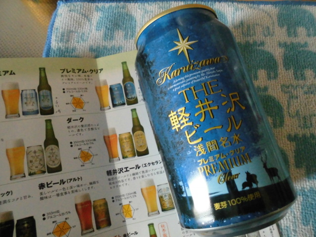 軽井沢ビールプレミアムクリア