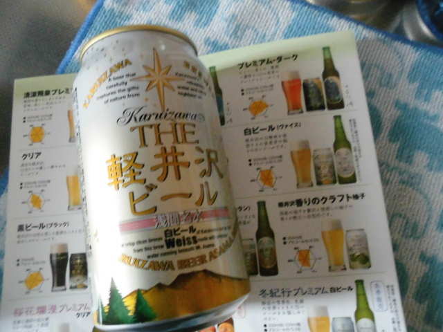 軽井沢ビール 白ビール ヴァイス
