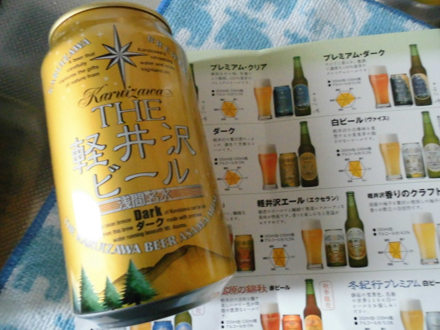 軽井沢ビール ダーク 口コミ