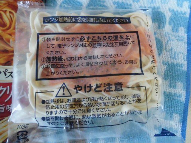 ママー 冷凍パスタ カロリー（海老トマトクリーム）