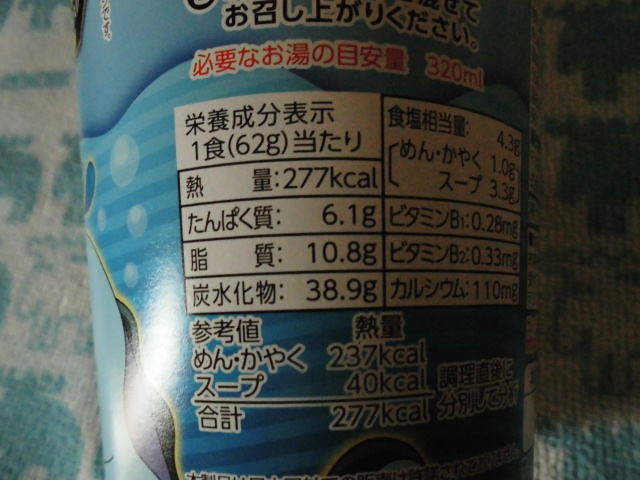 サッポロ一番 タテ型ポケモンヌードル 塩ラーメン 口コミ