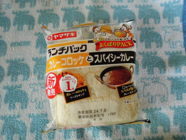 ヤマザキ ランチパック カレーコロッケとスパイシーカレー カロリー