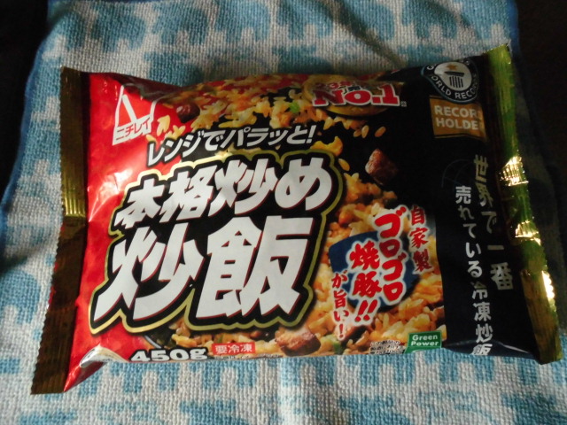 本格炒め炒飯 ニチレイ カロリー