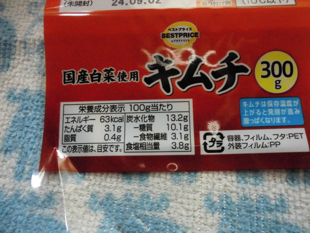 イオン トップバリュベストプライス国産白菜使用キムチ 300g カロリー