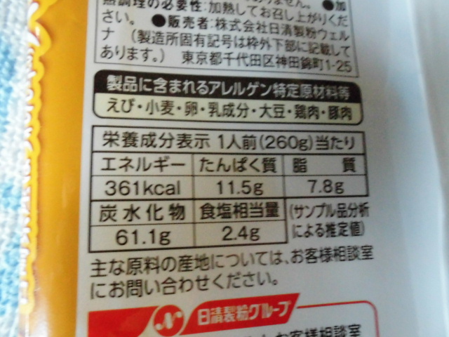 ザパスタ 冷凍 日清フーズ 宮崎県産ほうれん草のバター醤油