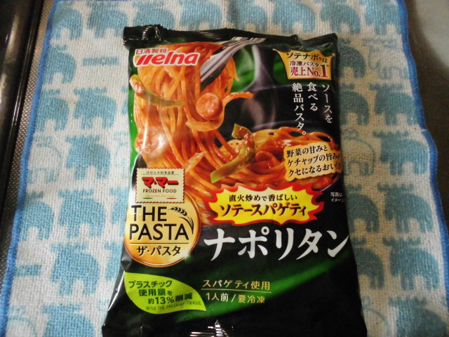 日清ウェルナ ママー ザ・パスタ ソテースパゲティ ナポリタン 290g