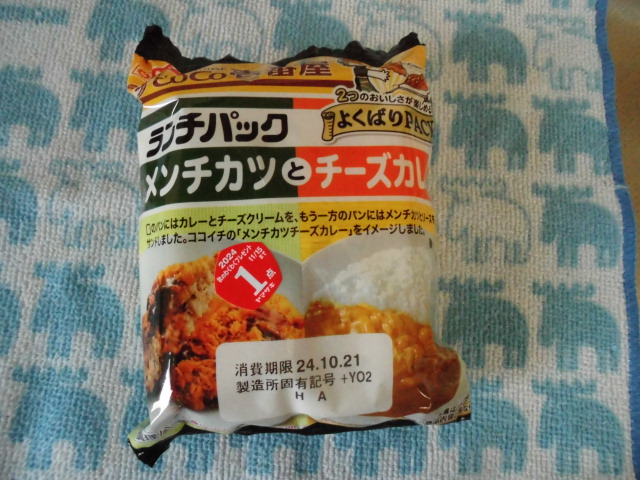 ヤマザキ ランチパック よくばりパック メンチカツとチーズカレー カロリー