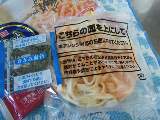 日清 もちっと生パスタ 明太子クリーム 口コミ