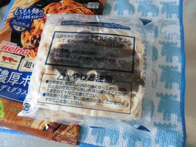 超もち生パスタ 濃厚ボロネーゼ 口コミ