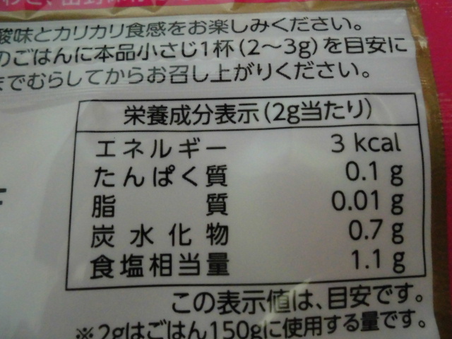 三島食品ふりかけうめこ アレンジ 口コミ