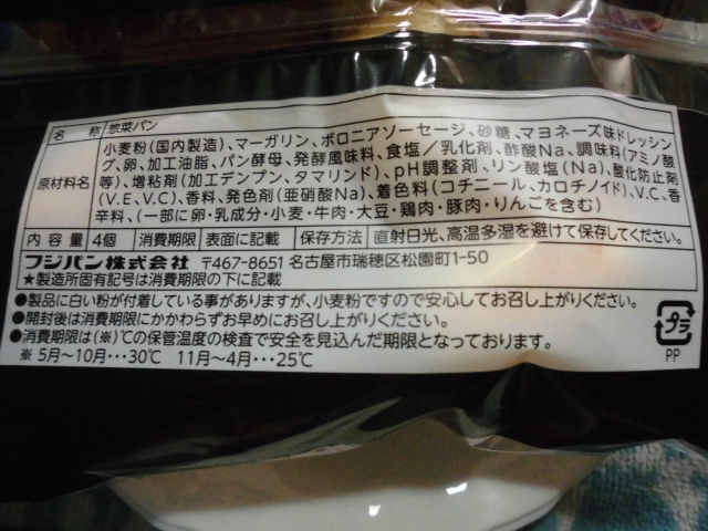 フジパン ボロニアクロワッサン カロリー