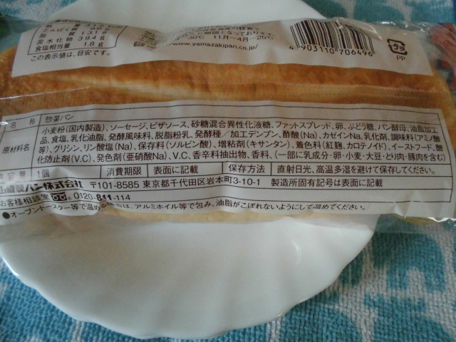 ヤマザキ まるごとソーセージ ピザ味 カロリー