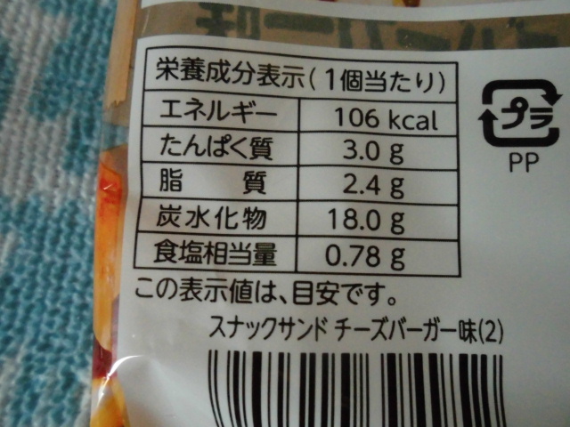 フジパン スナックサンド チーズバーガー風 カロリー