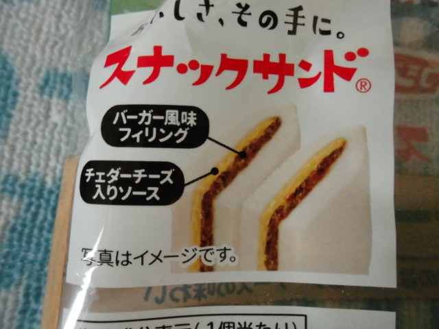 フジパン スナックサンド チーズバーガー風 カロリー