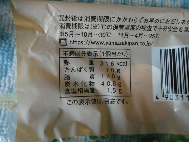 ヤマザキ 新商品 じゃがマヨネーズパン