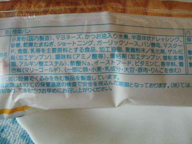 パスコ たっぷりツナマヨネーズ