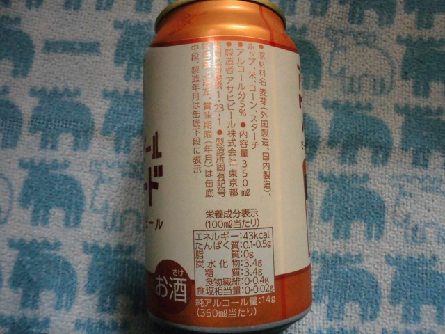 アサヒ生ビール ワンサード 口コミ