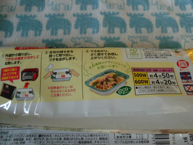 オーマイプレミアム 冷凍パスタ 舞茸となすの香味醤油