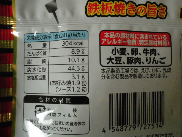 日清 お好み焼き 冷凍 口コミ