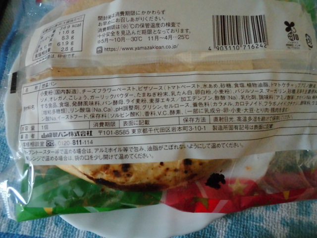 ヤマザキ トマトチーズパン