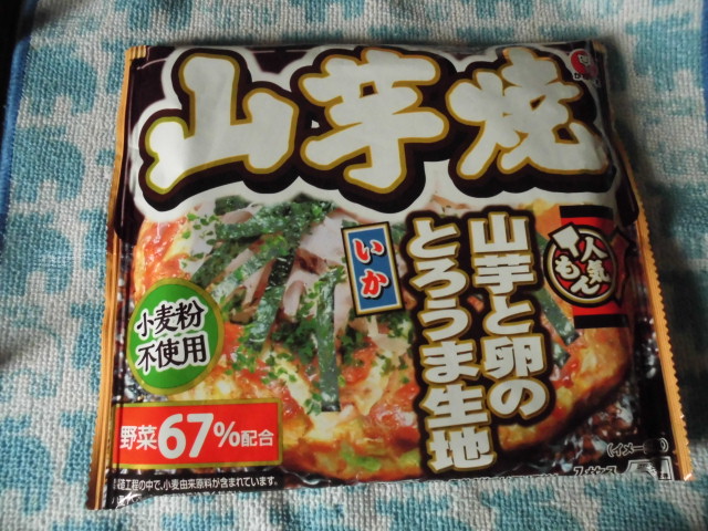 山芋焼き 冷凍 かねます カロリー