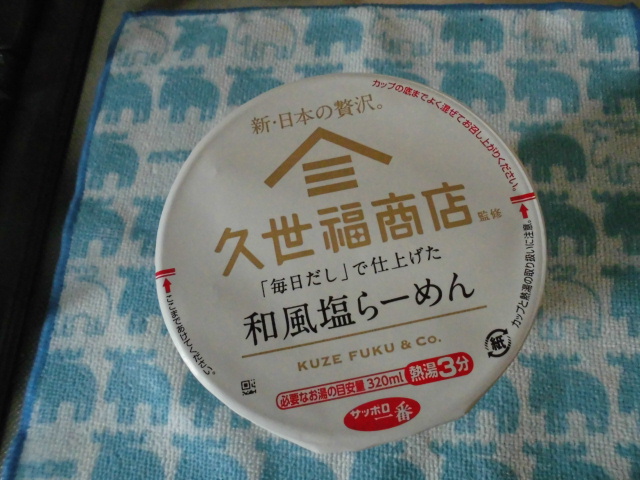 久世福 カップ麺 口コミ