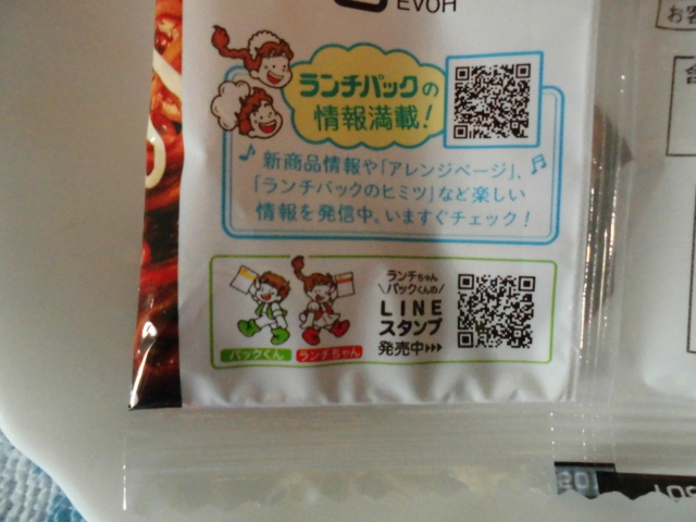 ランチパック ソース焼きそば マヨソース 口コミ