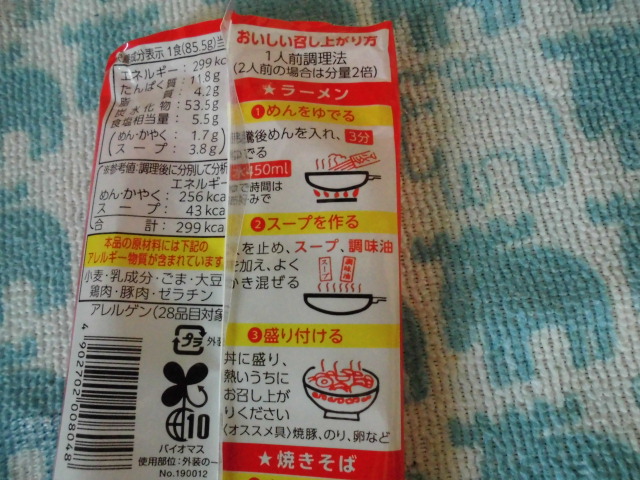 マルタイ 棒ラーメン ごましょうゆ味