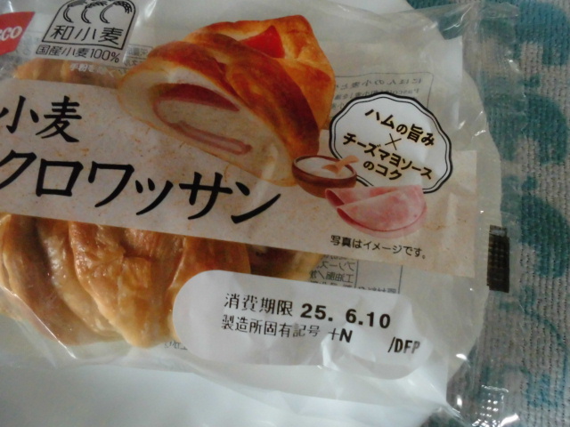 パスコ ハムクロワッサン カロリー