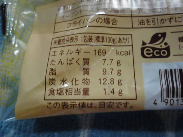 野菜フライ 夏野菜カレー カネテツ カロリー