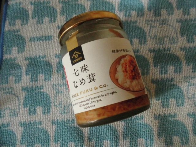 久世福商店 七味なめ茸