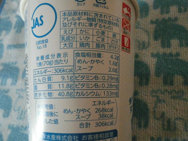 ホットヌードル はま塩 口コミ