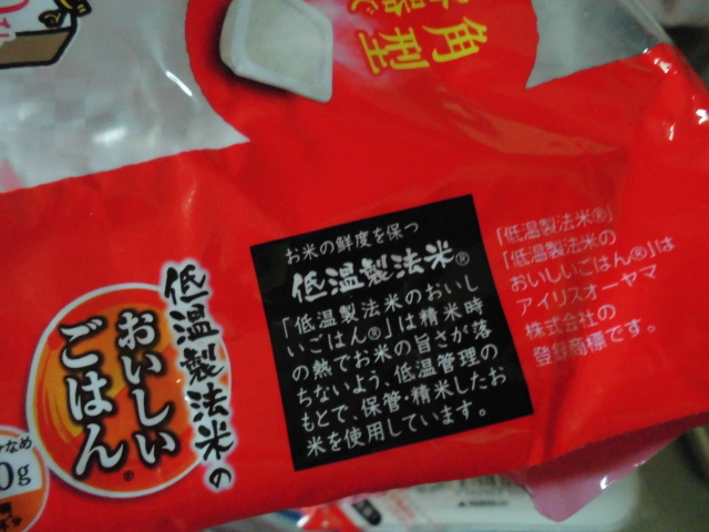 アイリスオーヤマ パックご飯 150g 口コミ