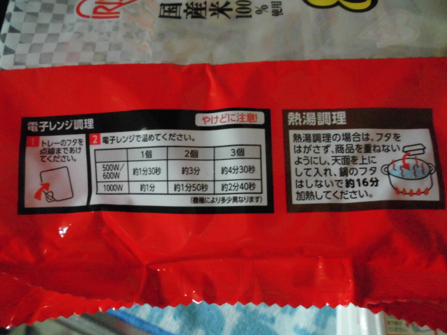 アイリスオーヤマ パックご飯 150g 口コミ