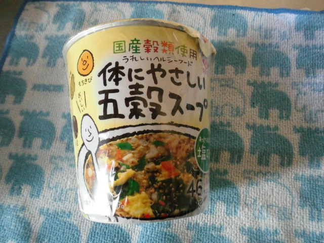 ヒガシマル体にやさしい五穀スープ 口コミ