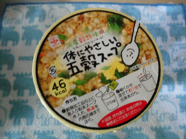 ヒガシマル体にやさしい五穀スープ 口コミ