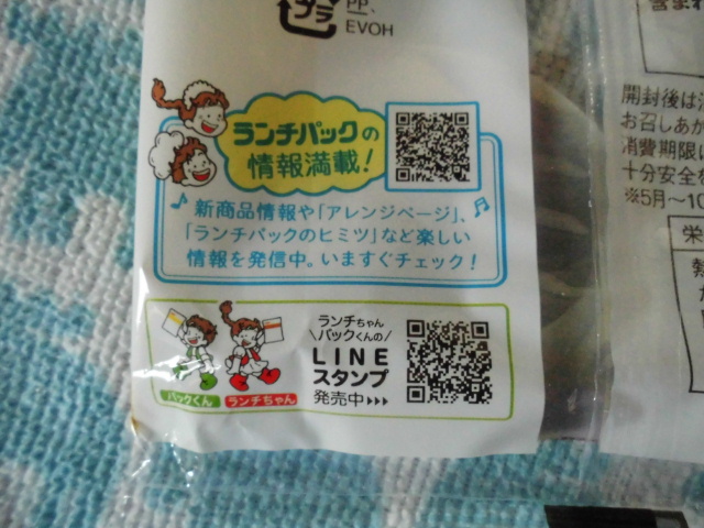 ランチパック あんバター 口コミ