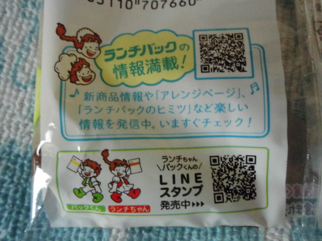 ランチパック タコスミート 口コミ