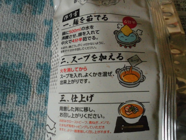 だし麺 近江牛骨だし醤油ラーメン