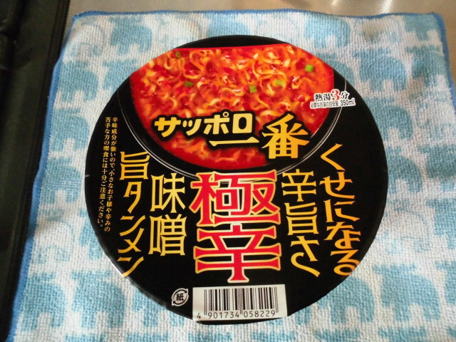 サッポロ一番 極辛味噌旨タンメン 口コミ
