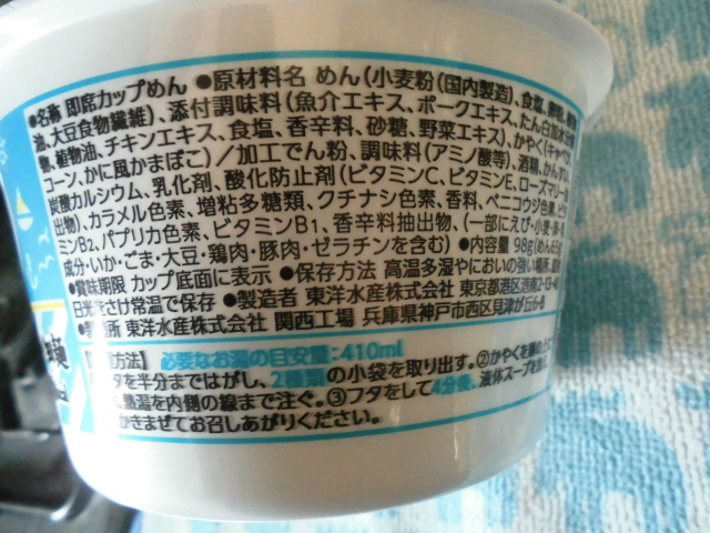 マルちゃん 麺づくり シーフード塩味 口コミ