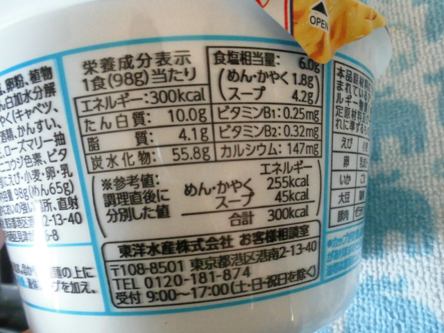 マルちゃん 麺づくり シーフード塩味 口コミ