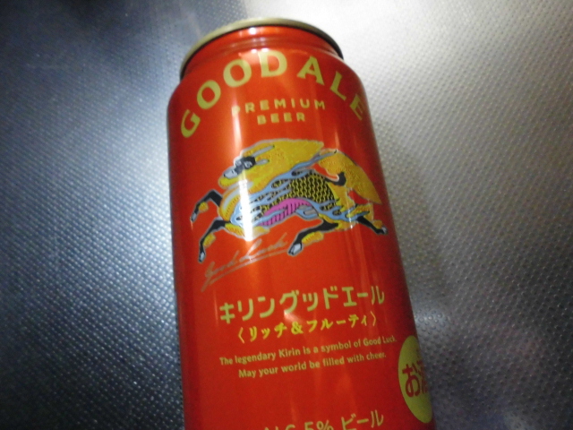 キリン グッドエール 口コミ