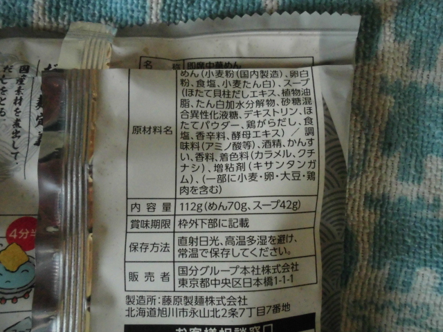 だし麺 帆立貝柱だし塩ラーメン