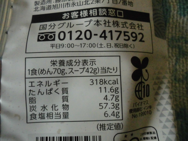 だし麺 帆立貝柱だし塩ラーメン