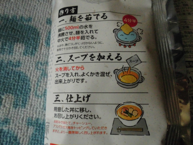 だし麺 帆立貝柱だし塩ラーメン