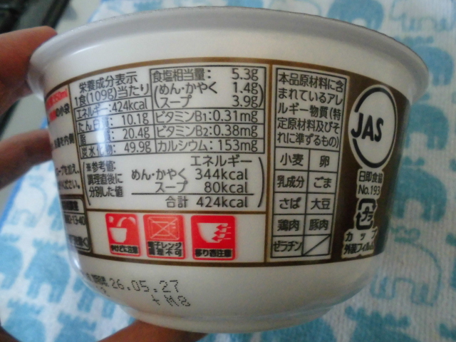 マルちゃん カップ麺 豚汁うどん 口コミ