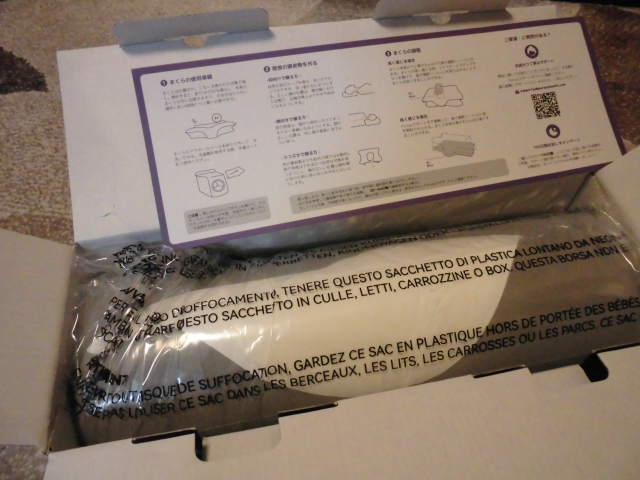 首を休める枕 口コミ