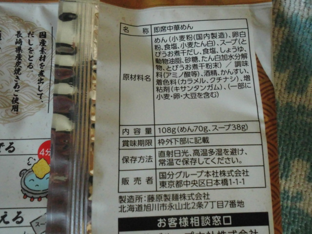 だし麺 炭焼きあごだし醤油ラーメン