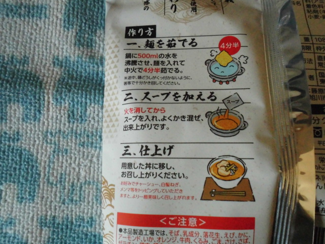 だし麺 炭焼きあごだし醤油ラーメン